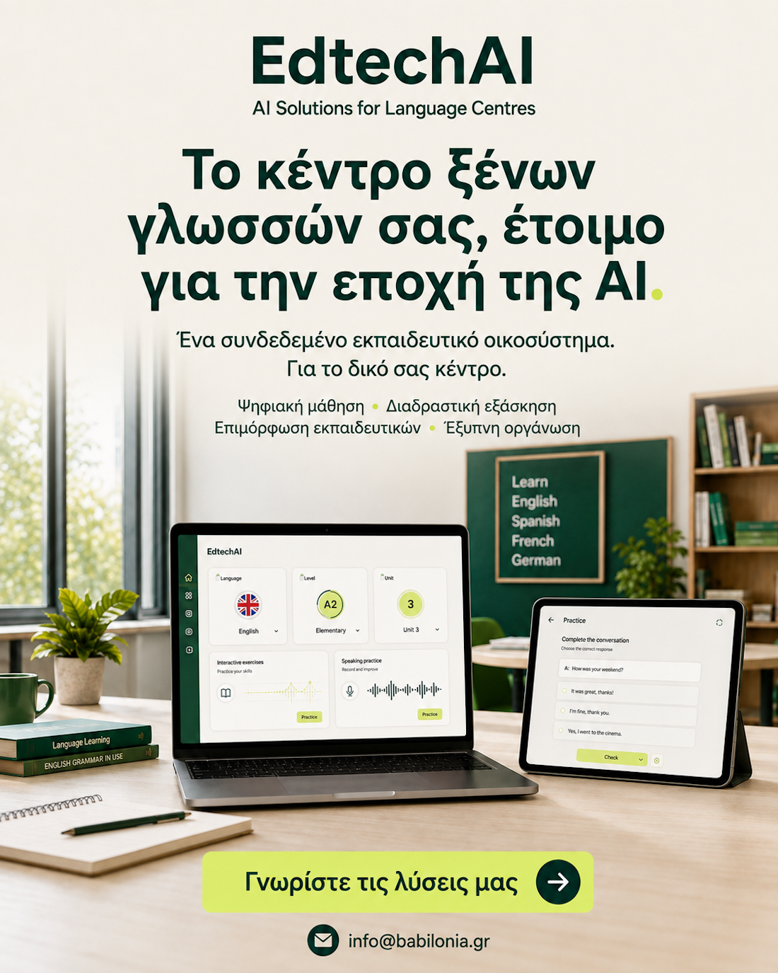 EdtechAI από τη Βαβυλωνία: λύσεις AI για κέντρα ξένων γλωσσών. Ψηφιακή μάθηση, διαδραστικό υλικό, επιμόρφωση εκπαιδευτικών και έξυπνη οργάνωση.