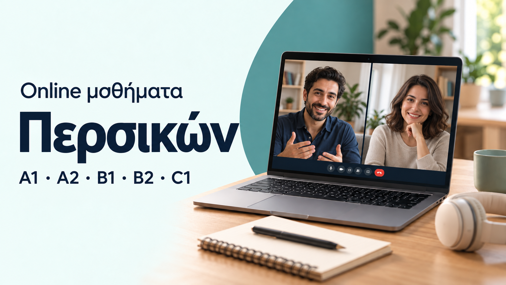 Online μαθήματα Περσικών στη Βαβυλωνία
