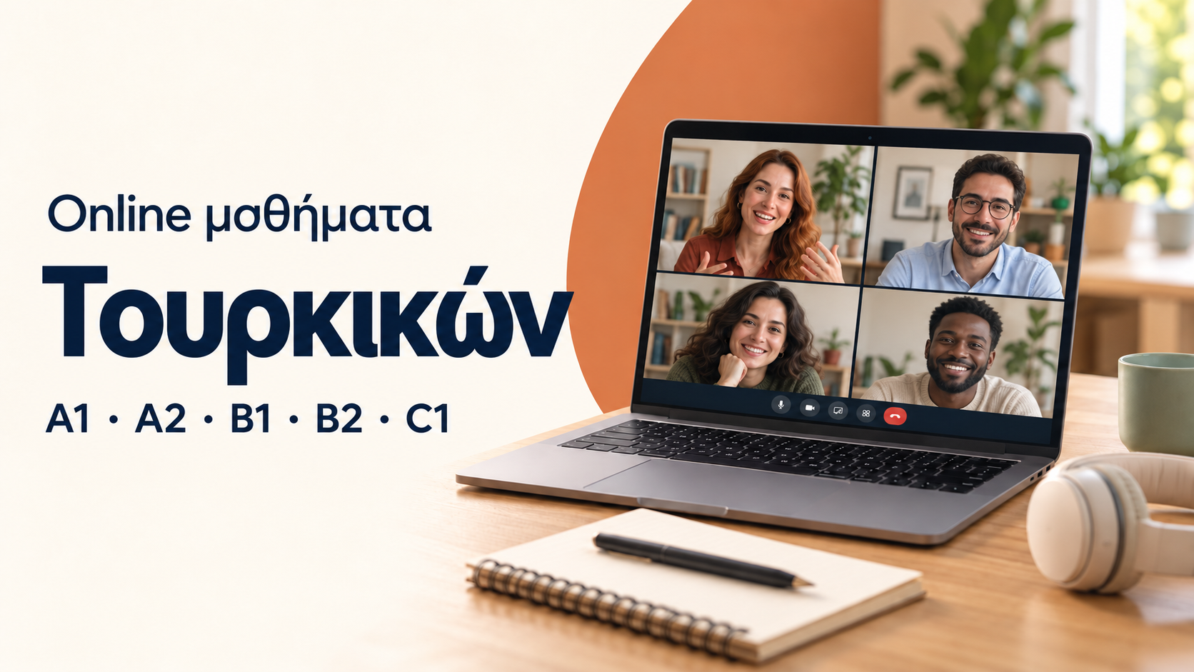 Online μαθήματα Τουρκικών στη Βαβυλωνία
