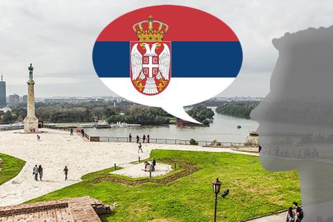 σερβικα μαθήματα