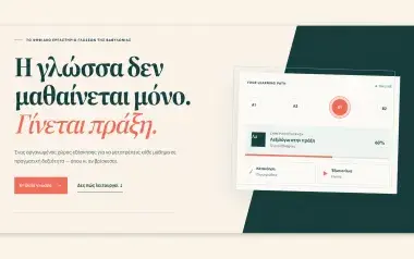 Babylonia Language Lab — Μάθηση και εξάσκηση 24/7