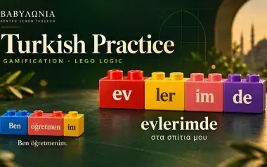 urkish Practice της ΒΑΒΥΛΩΝΙΑΣ: gamification και LEGO logic με τις τουρκικές καταλήξεις