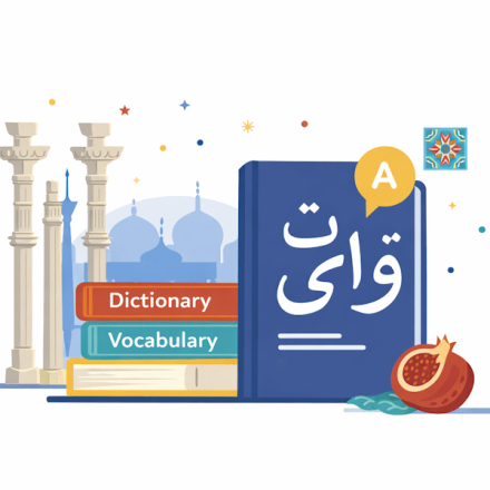 εξ αποστάσεως μαθήματα περσικών, φροντιστήριο περσικών Θεσσαλονίκη